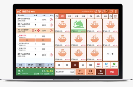 博优餐饮管理系统下载 博优云餐厅(餐饮管理软件) v1.6.5 官方免费安