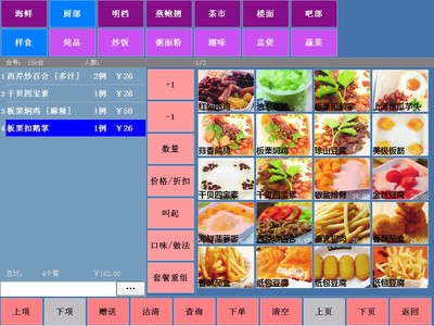 商吉正版餐饮管理软件餐厅收银点菜系统带加密狗厨房显示传菜划菜图片_高清图_细节图